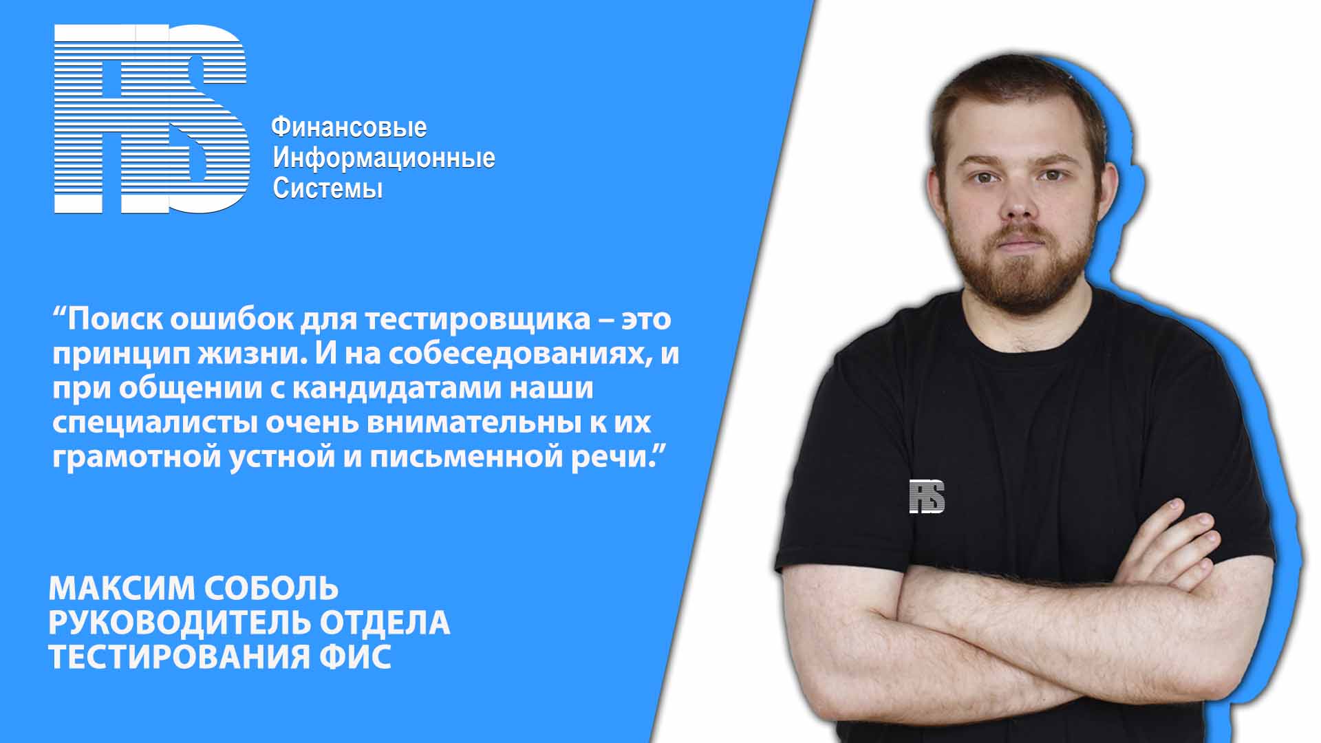 Фис око впр