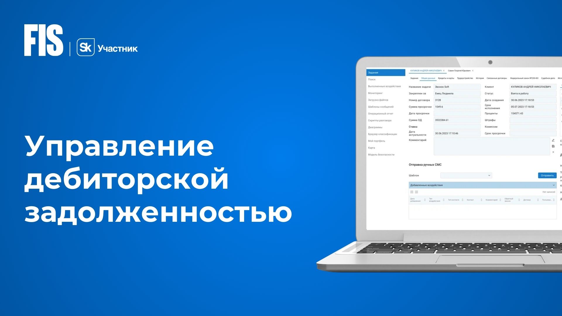 Что такое управление дебиторской задолженностью и как его осуществить?