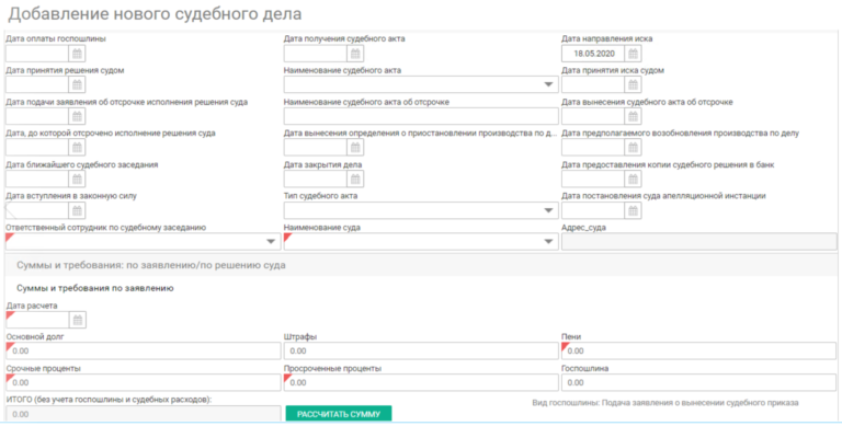 Fis collection system что это