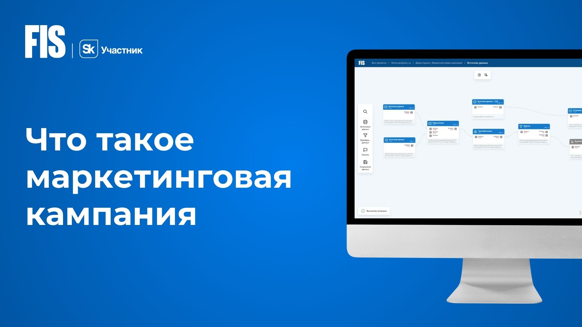 Что такое маркетинговая кампания?