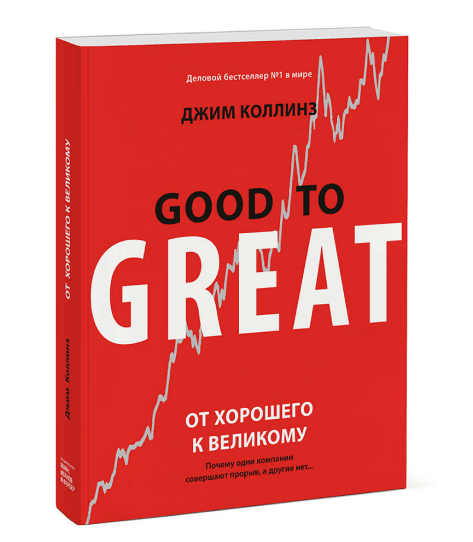 Good to great