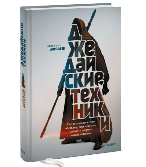 Джедайские техники